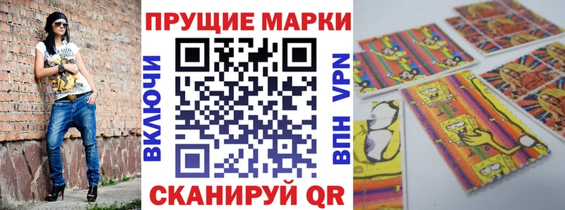 Наркотические марки 1500мкг  Купить где  Каневская 
